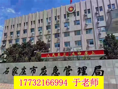 應急管理局焊工證報名入口官網查詢