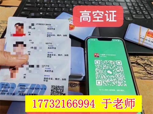 高空作業證官方報名入口官網