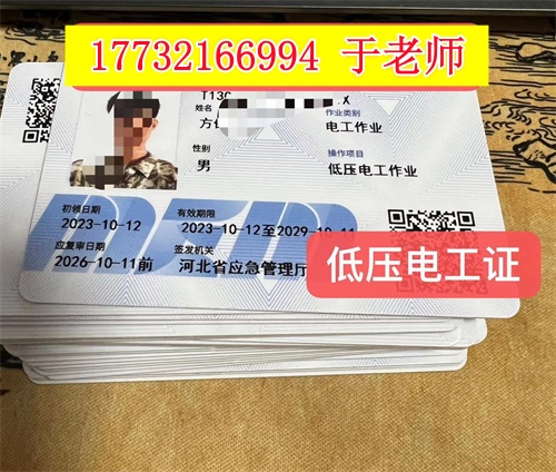2026低壓電工證報名入口官網