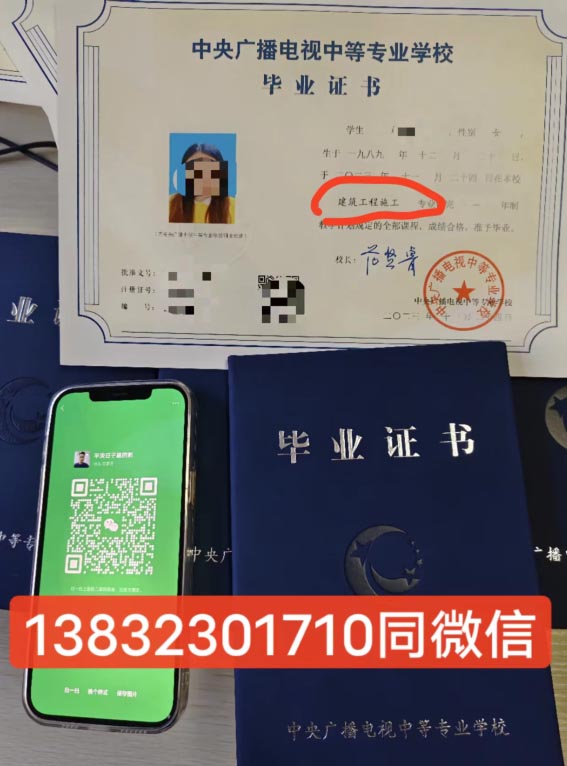 電大中專學歷是否被國家認可？