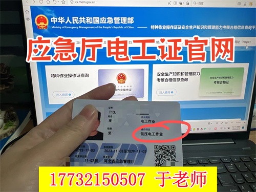 電工證查詢官方入口 個人報考電工證官網入口