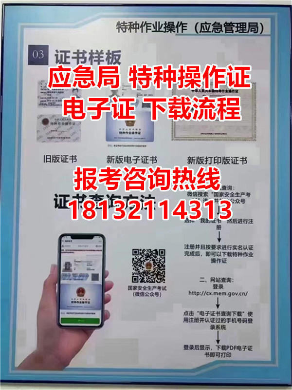 電工證電子證書怎么查？怎么下載？實體證書怎么領？