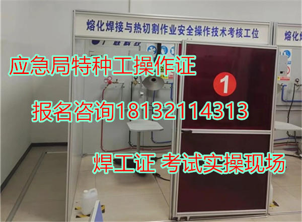 2026年焊工證考試內(nèi)容詳解：理論考什么？實(shí)操怎么練？